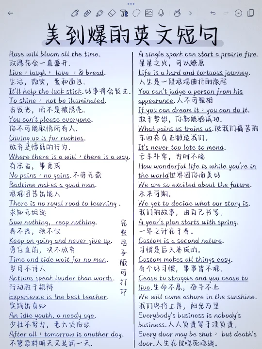一句封神！美到爆炸的英文短句！阅卷老师超爱
