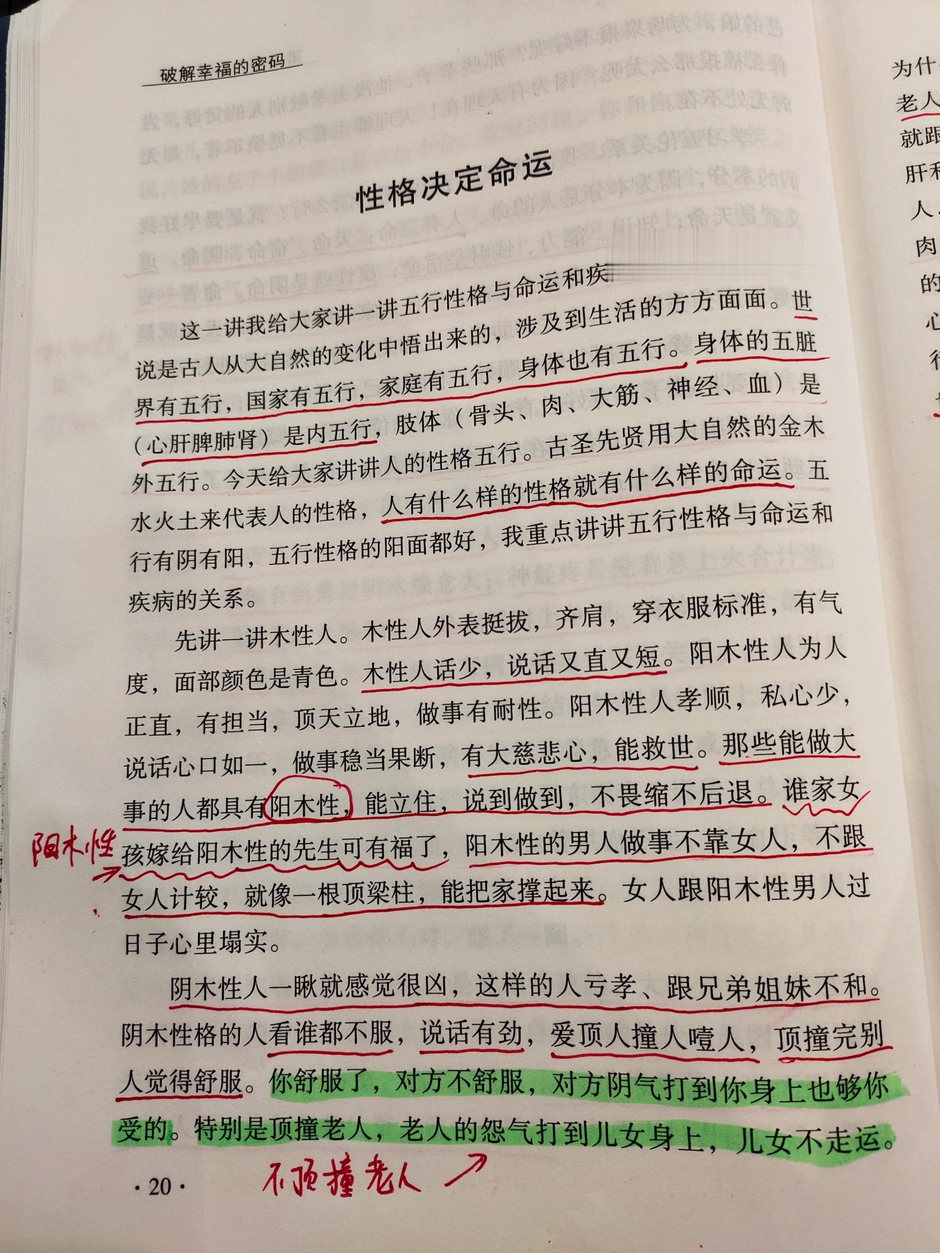 性格决定命运。 ​​​#理智与情感##像极了爱情# ​​​