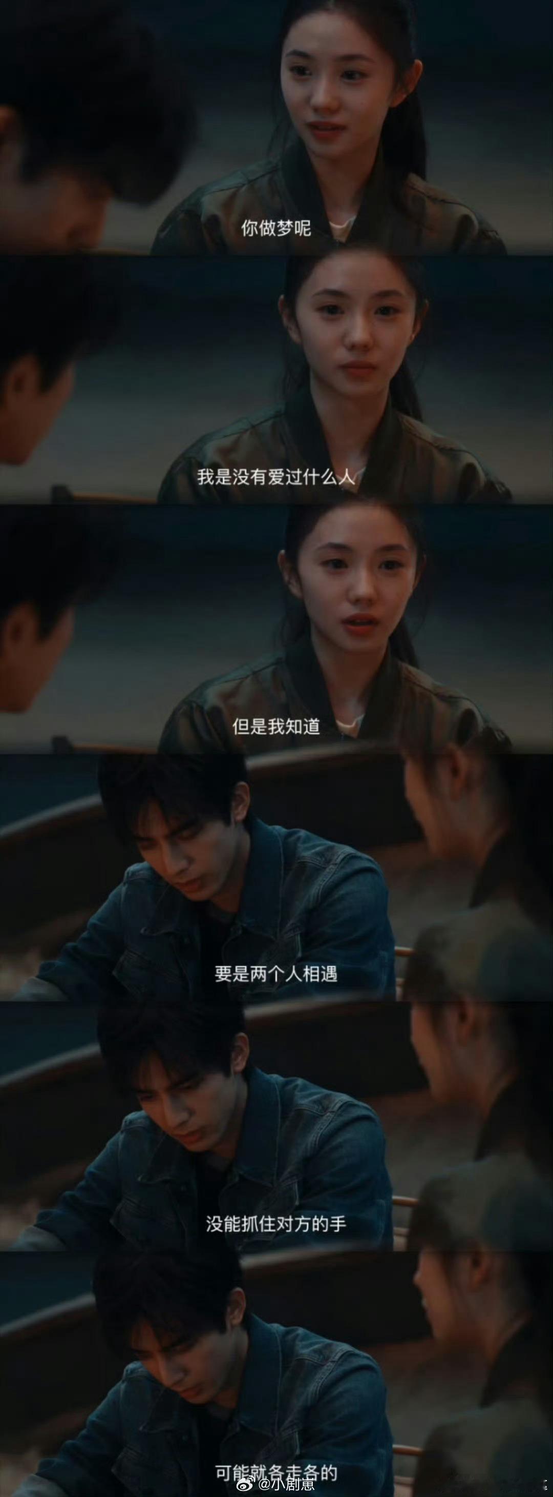 刘浩存在钓系赛道打高端局刘浩存新剧里的女主绝了！敢爱敢放不拖泥带水，喜欢就冲，不