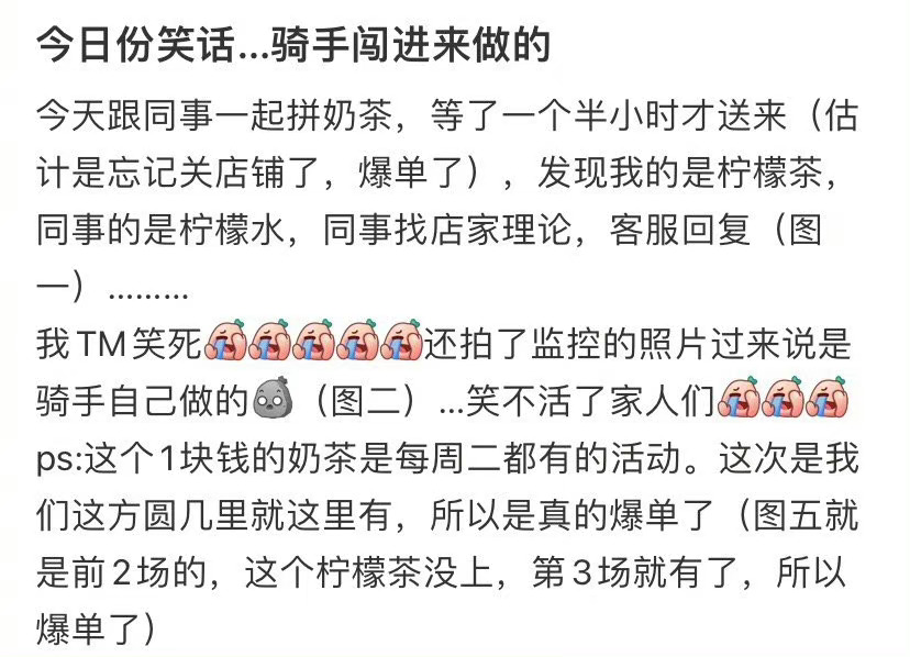 场面一度控制不住了哈哈哈，这是一位非常有使命感的骑手 ​​​