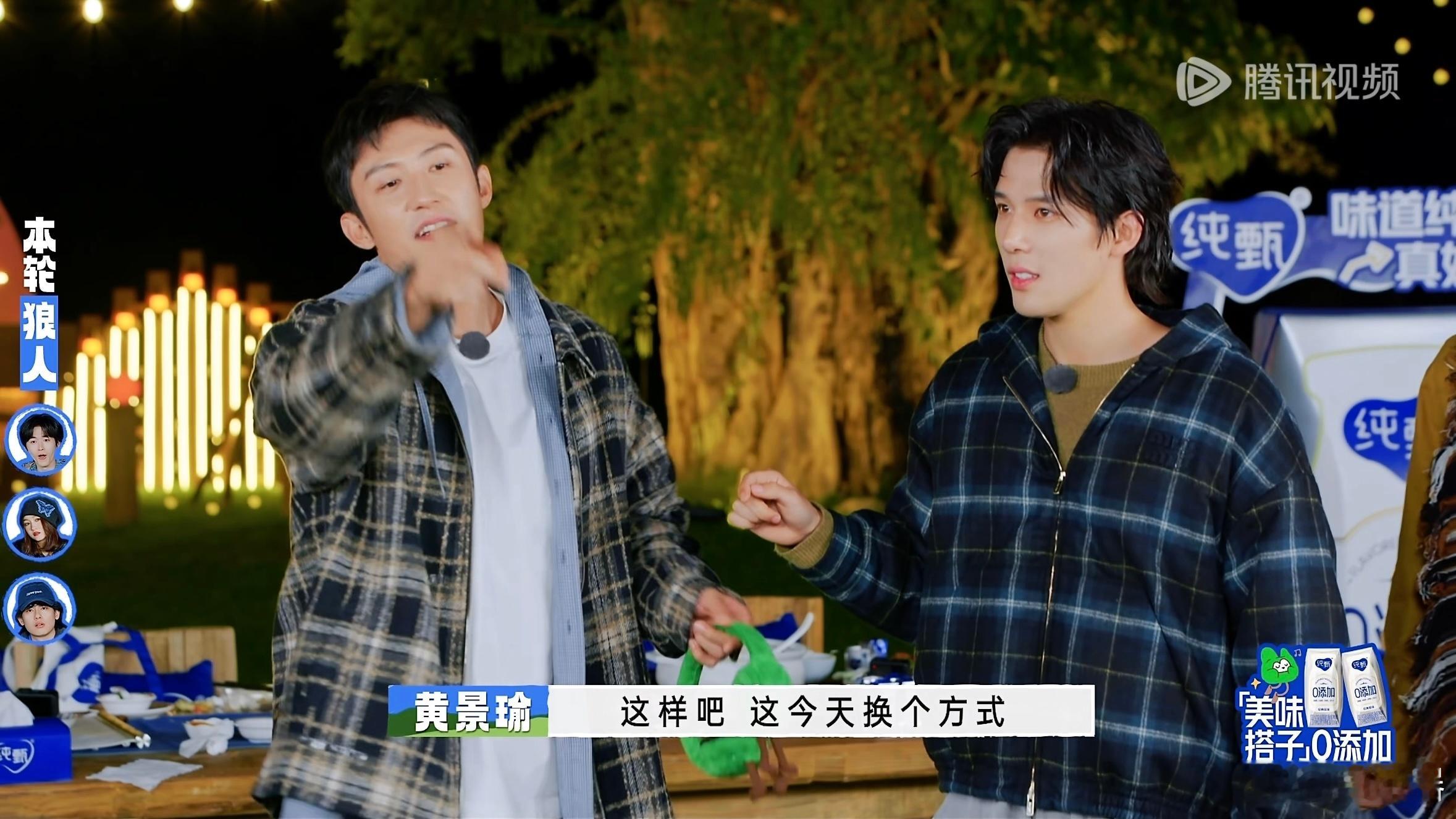 懂了、、以后玩猜边游戏，只要黄景瑜在并且要投匪，那就跟着他反买，别墅会靠大海[来