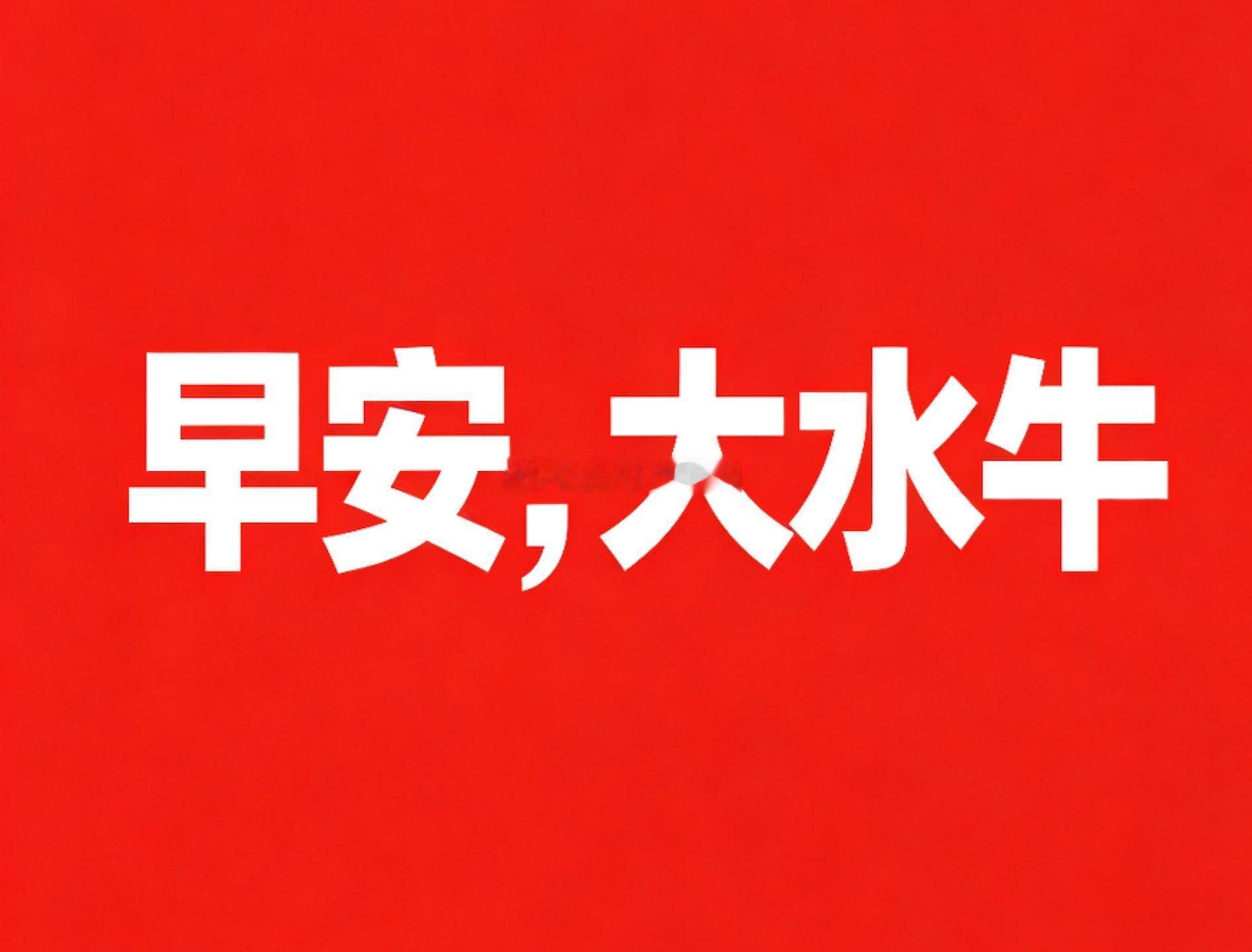 in醒！ 