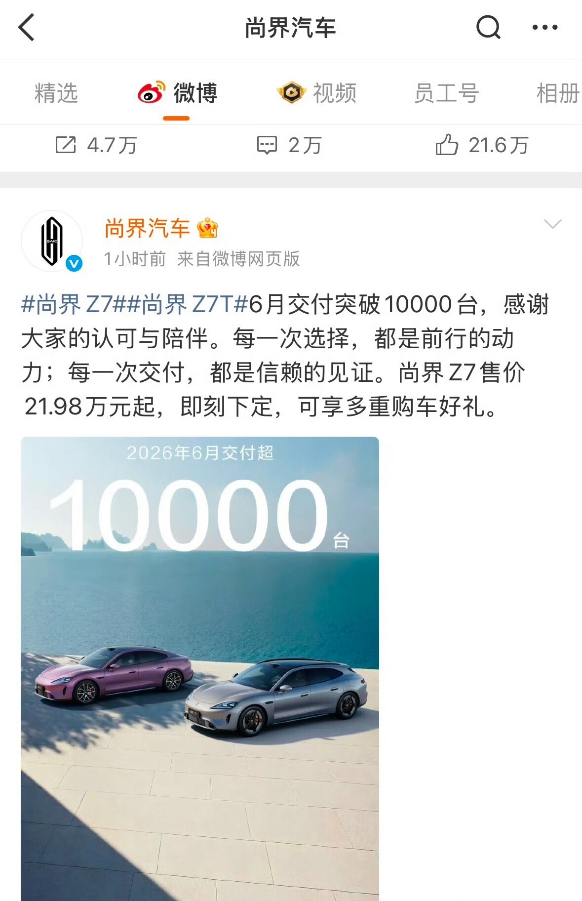 肖战尚界Z7六月交付破万！真的夯爆了！最近刷到好多提车贴，尚界Z7真的是越看越漂