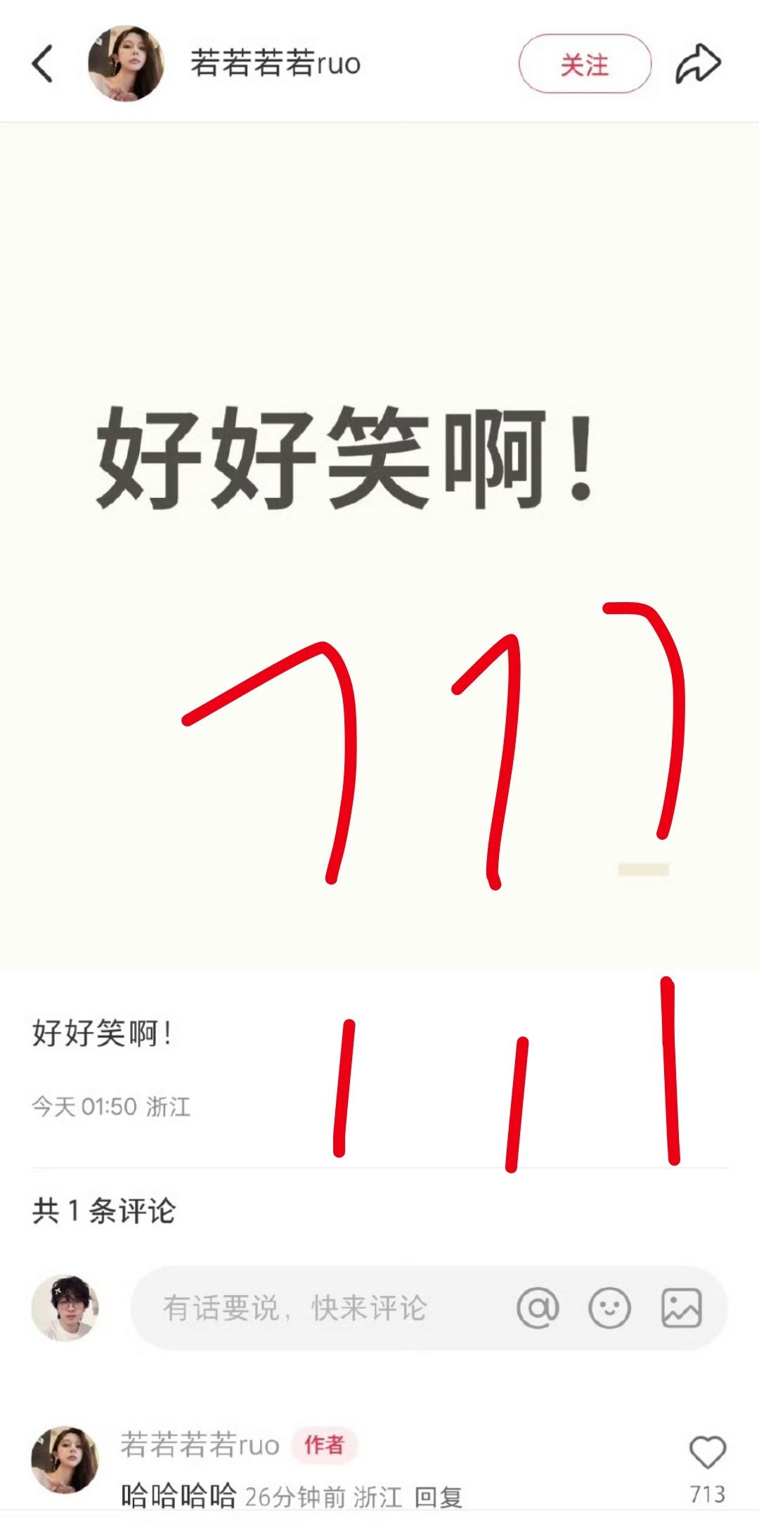 若若 好好笑啊她是谁来着，太久了给忘了，这女的要干点啥？？究竟在笑啥。。。。[流