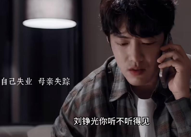 《小城良方》刘铮亮简直是顶配倒霉蛋😭
自己失业、妈妈失踪、弟弟打架住院，赶回小