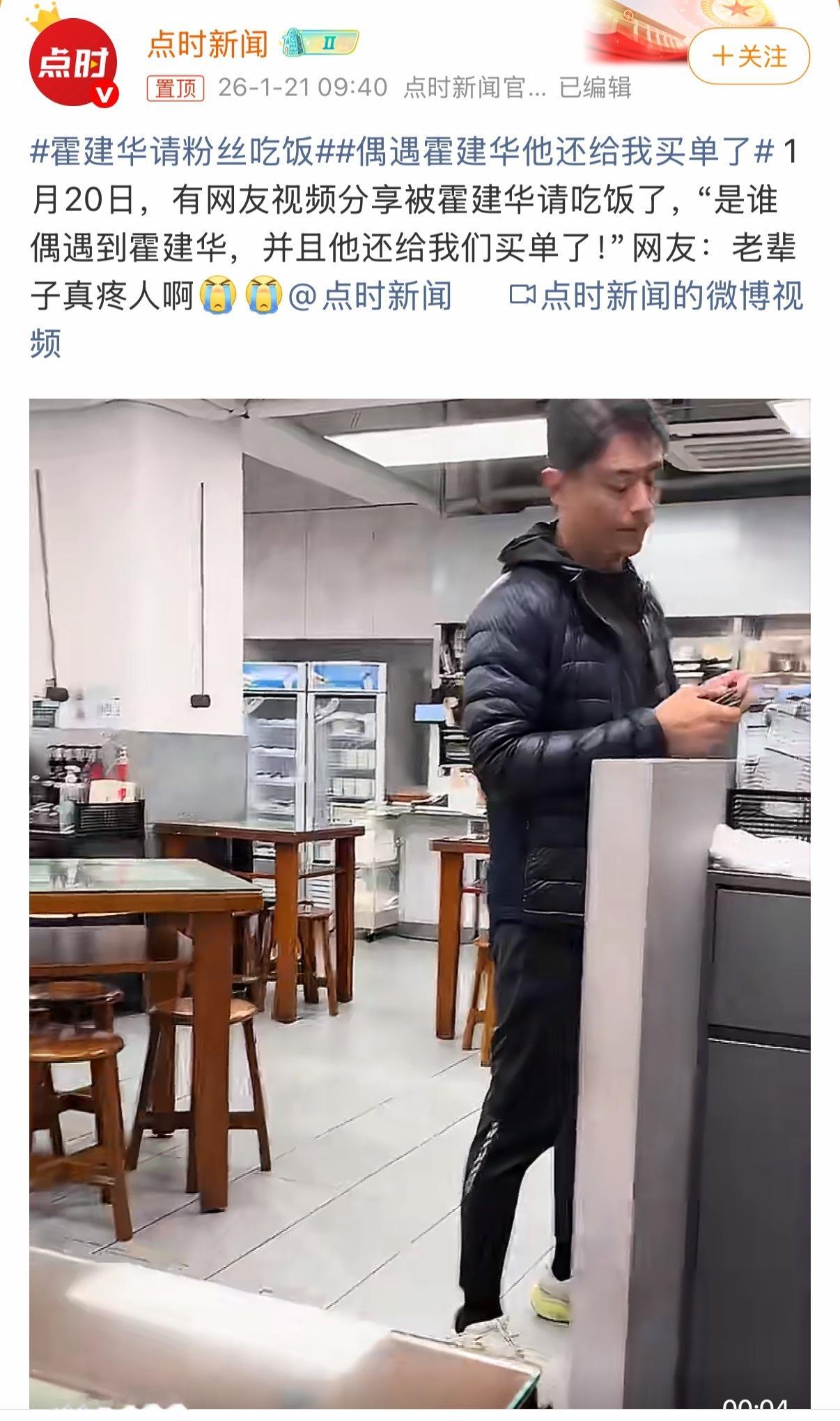 还是老辈子会疼人，话说建华今年两部剧是演爽了，啐了毒的毒舌人设爱看，请多拍～偶遇