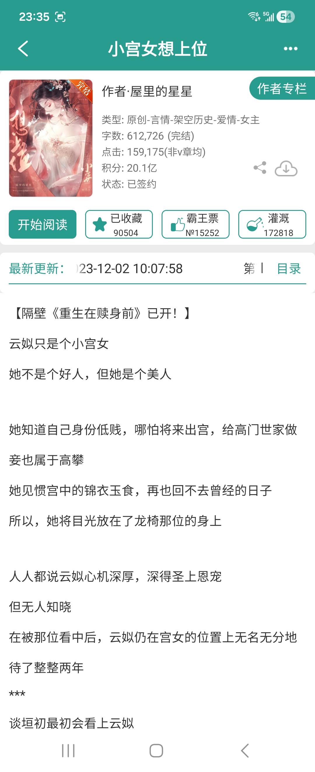 宫斗系列。有一段时间很喜欢看宫斗剧。这三本可以看看。还不错。