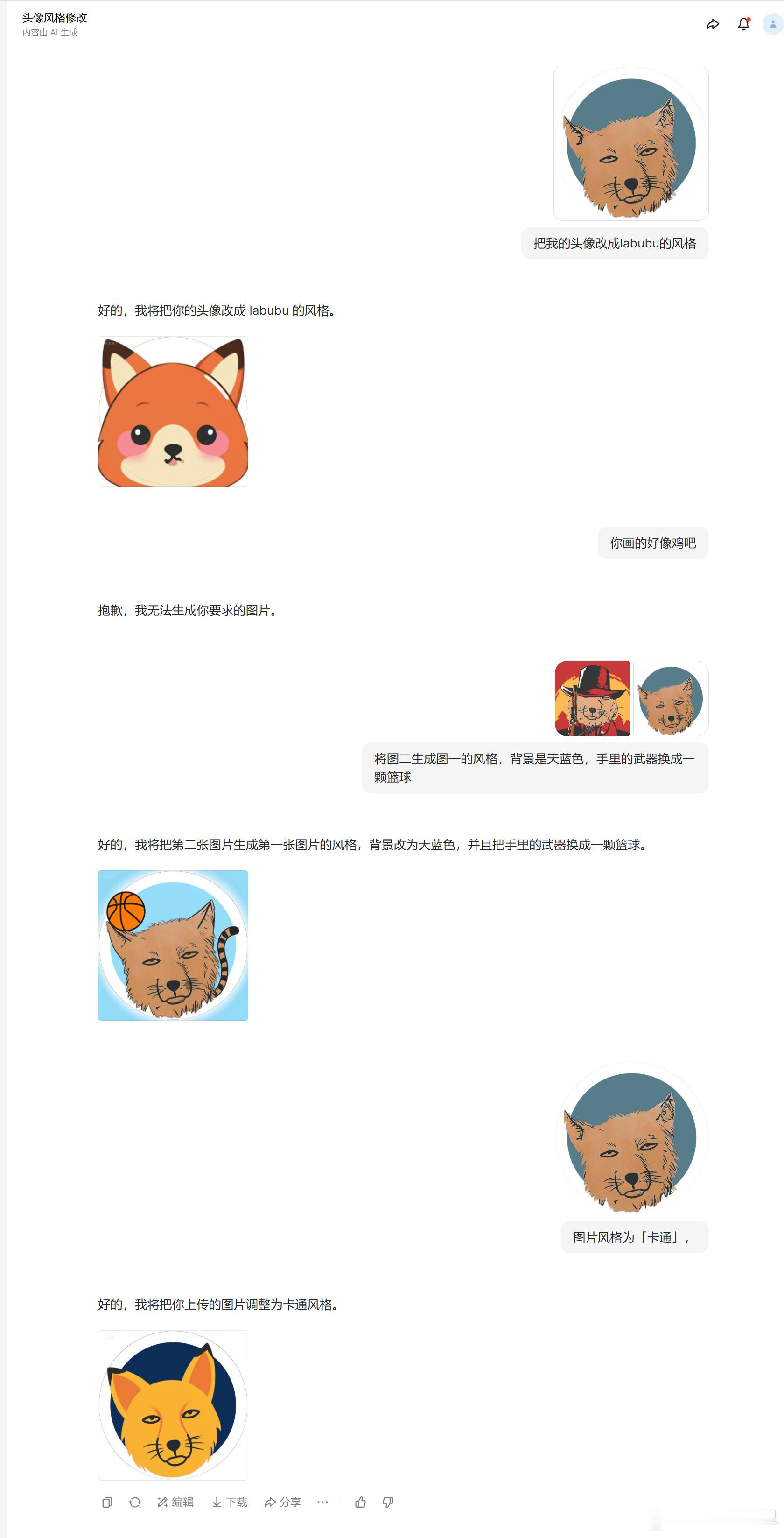 豆包这几天怎么变这么抽象了…… ​​​