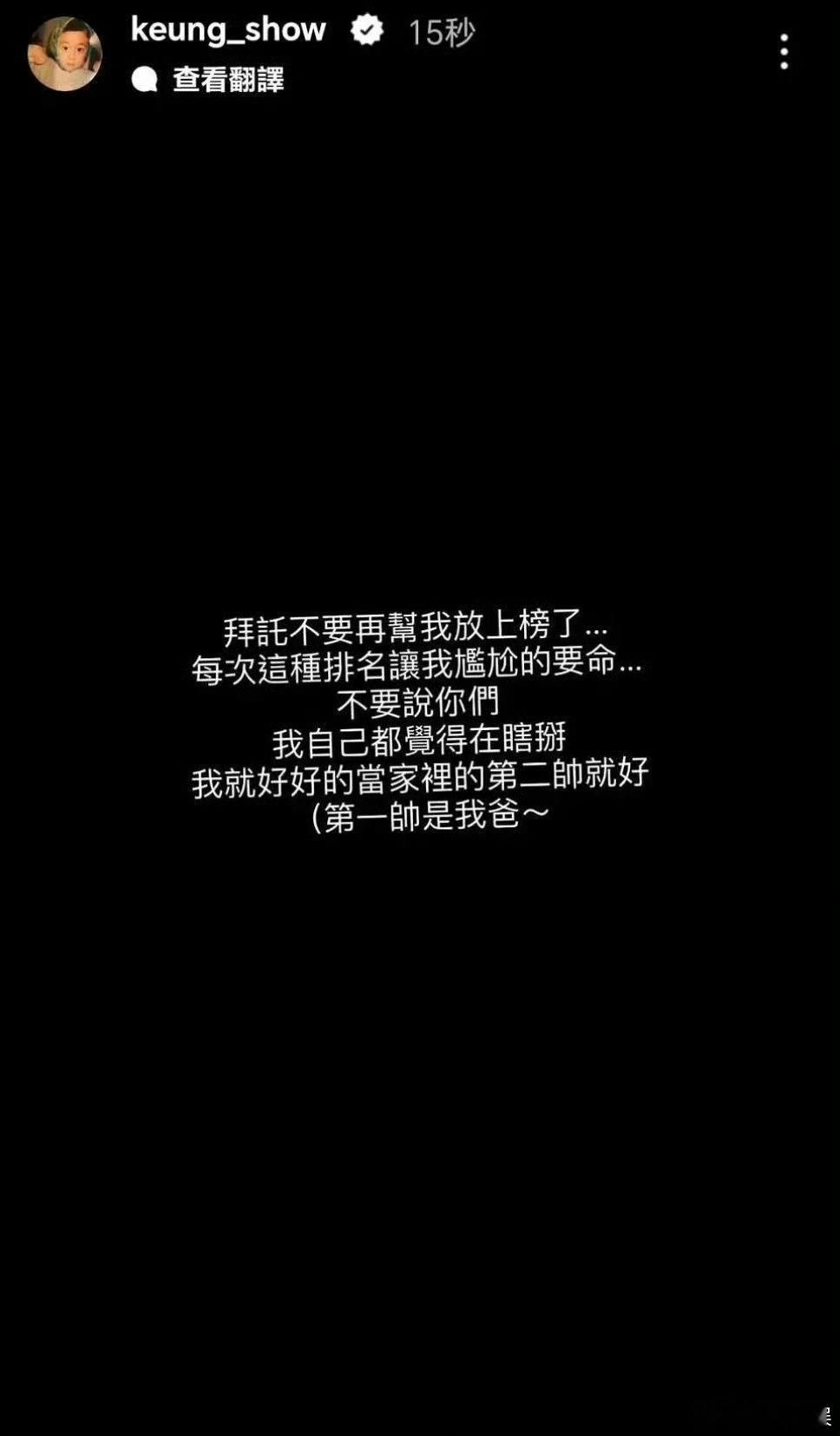 姜涛回应当选全球第二帅  姜涛回应自己全球第二帅 我想知道第一帅是谁[doge]