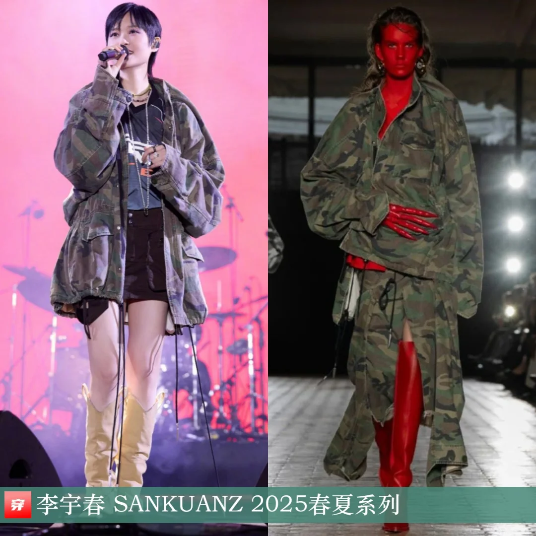 李宇春 | Blumarine、R13、Martine Rose