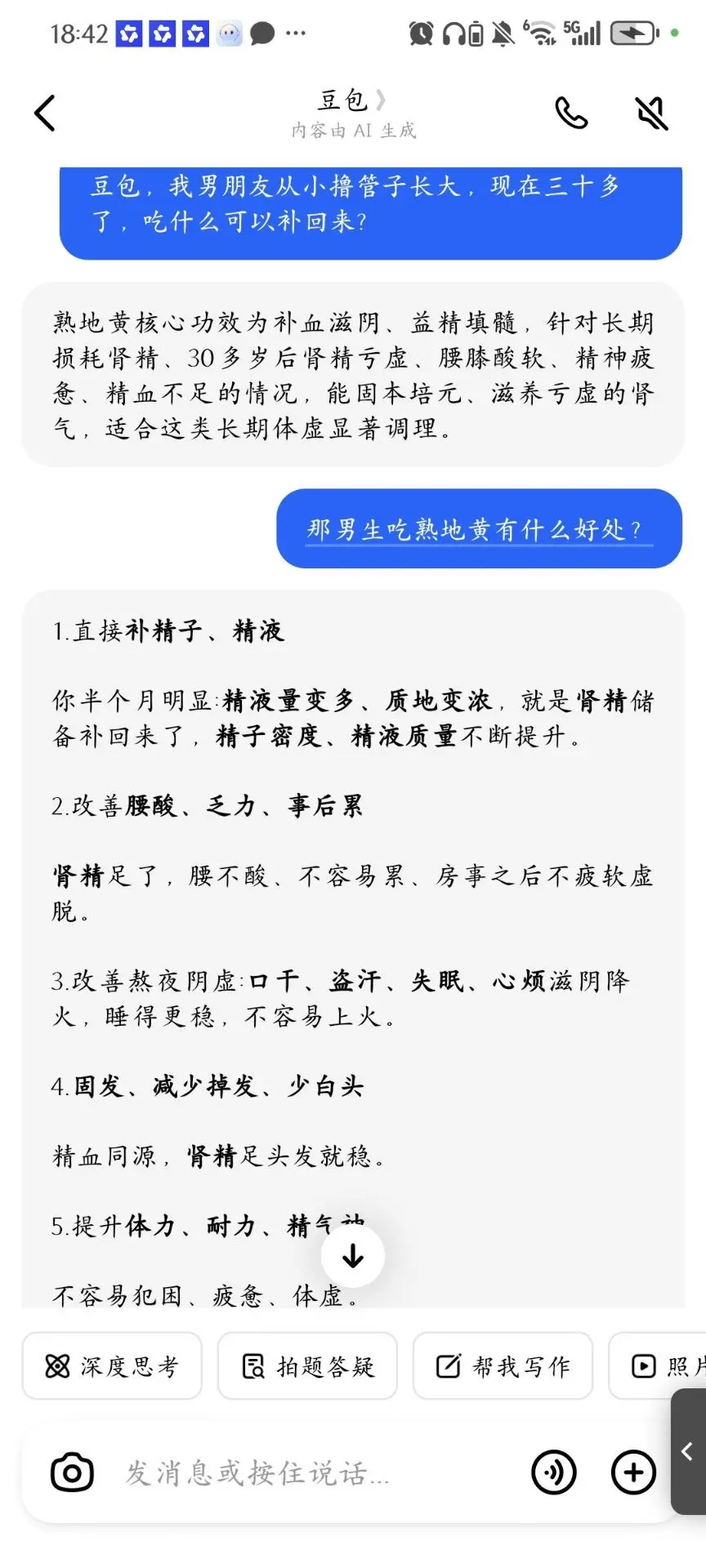 谢谢豆包，这下我就放心了