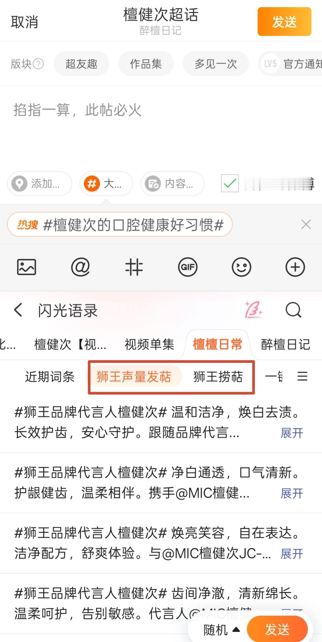 商务声量做起来，🐀越多越顺手，哈哈狮王品牌代言人檀健次 ‖檀健次
