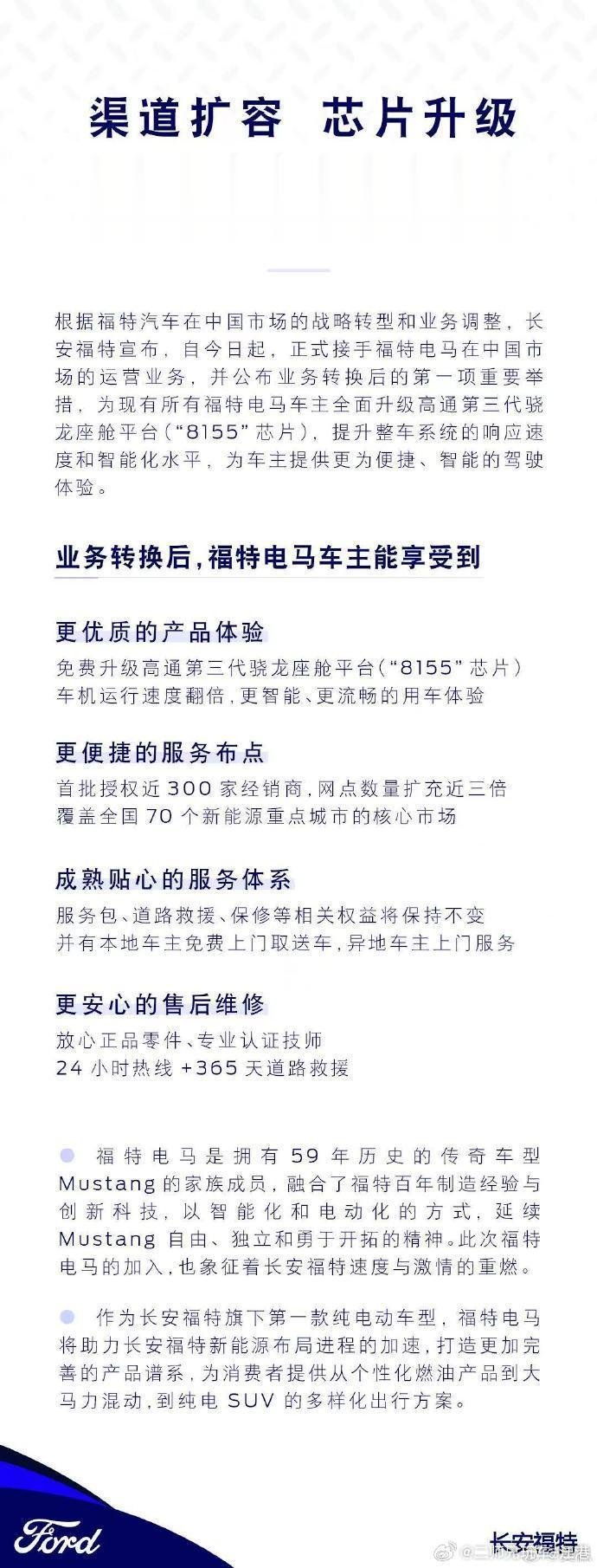 【免费换8155，服务网络全面升级，这样的电马，能否让你更心动一点点？】
电马其