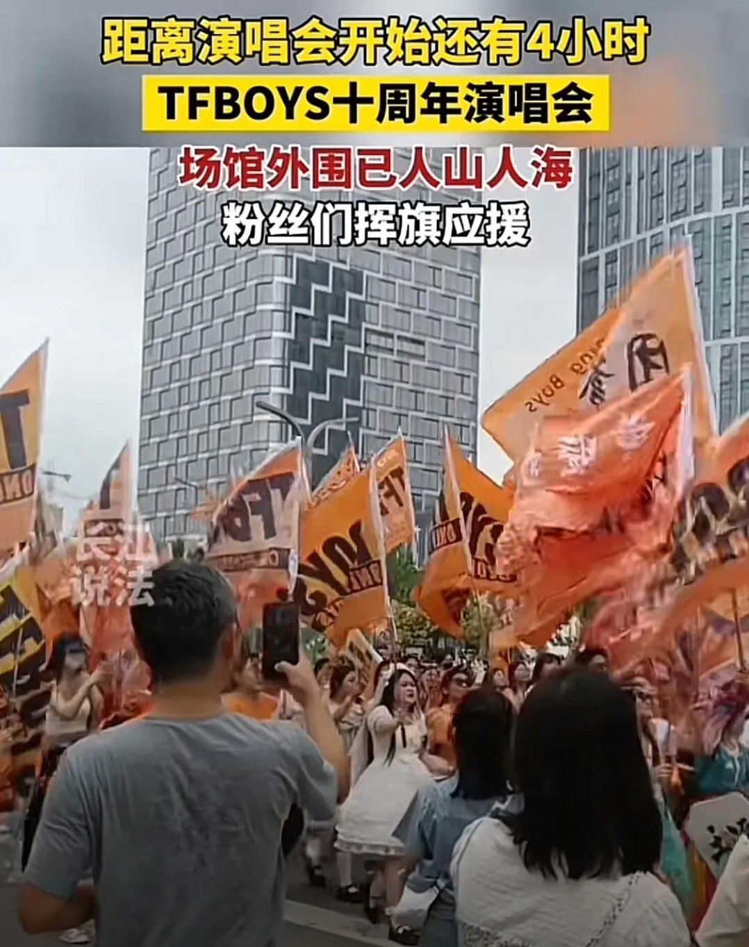 西安某地，粉圈女孩们如此操作，这算不算非法集会？？？ 非法游行？？？ ​​​