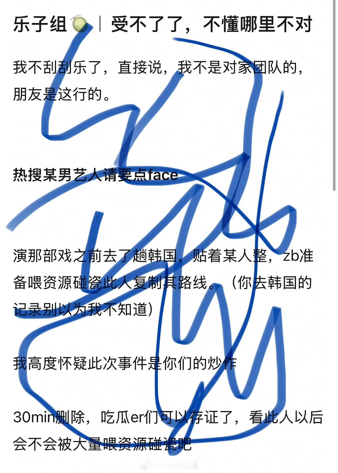 男的炒作？从糊糊一下子被人记住了。 