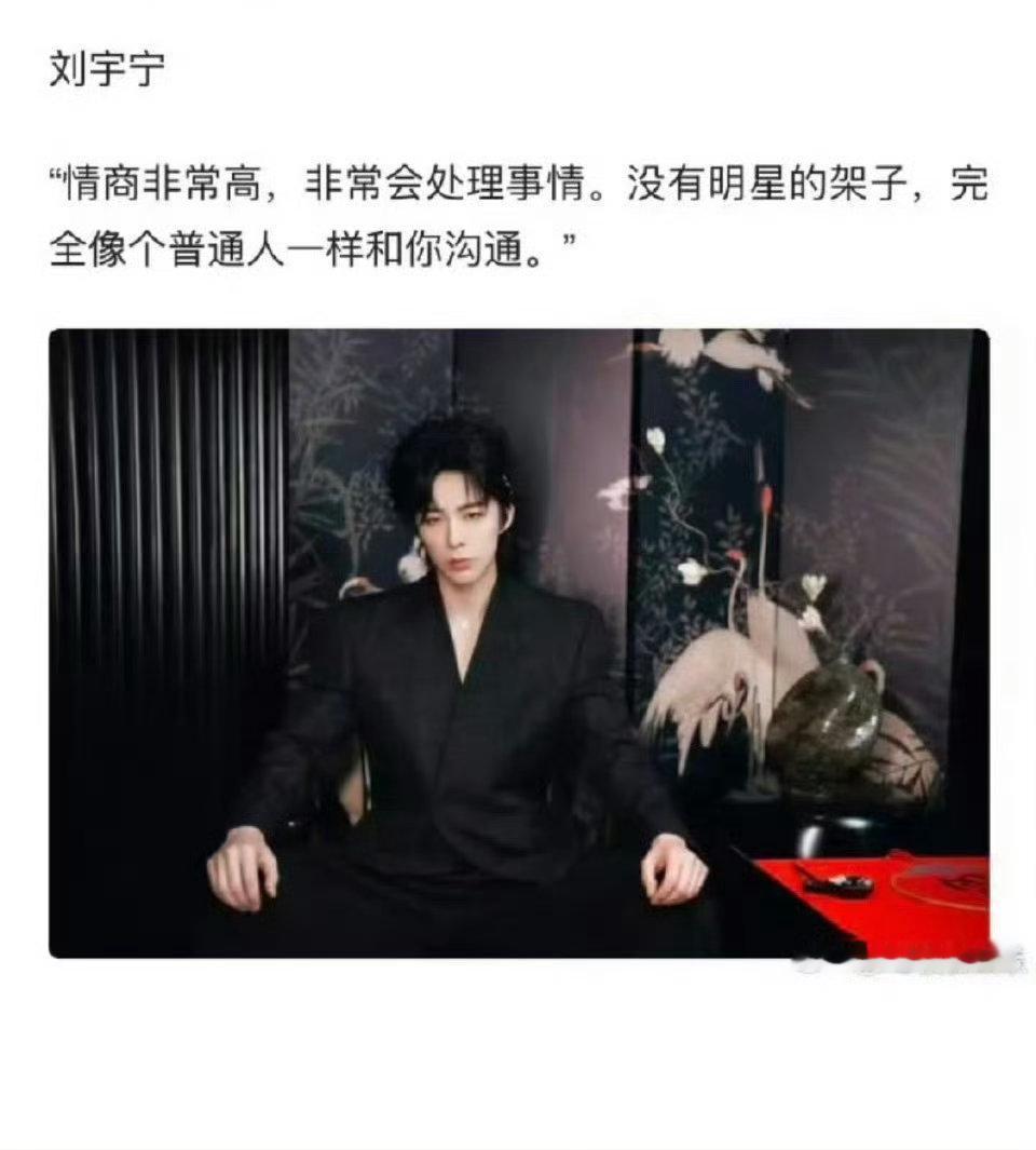 这样的刘宇宁 又有谁会不喜欢呢！工作人员都被吸引了。他已经成为无法复制的存在了！
