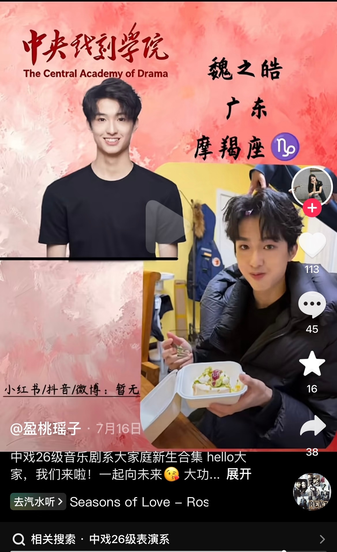 我的前半生平儿考上中戏音乐剧了这是罗子君的儿子，薛甄珠的外孙子，陈俊生的亲儿子！