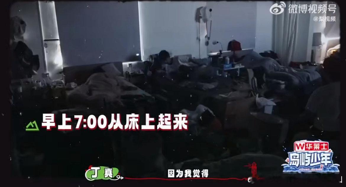 #丁真为了拆船只睡3个小时#看到丁真去拆船，不得不让我感叹他的身体是真的很棒意志