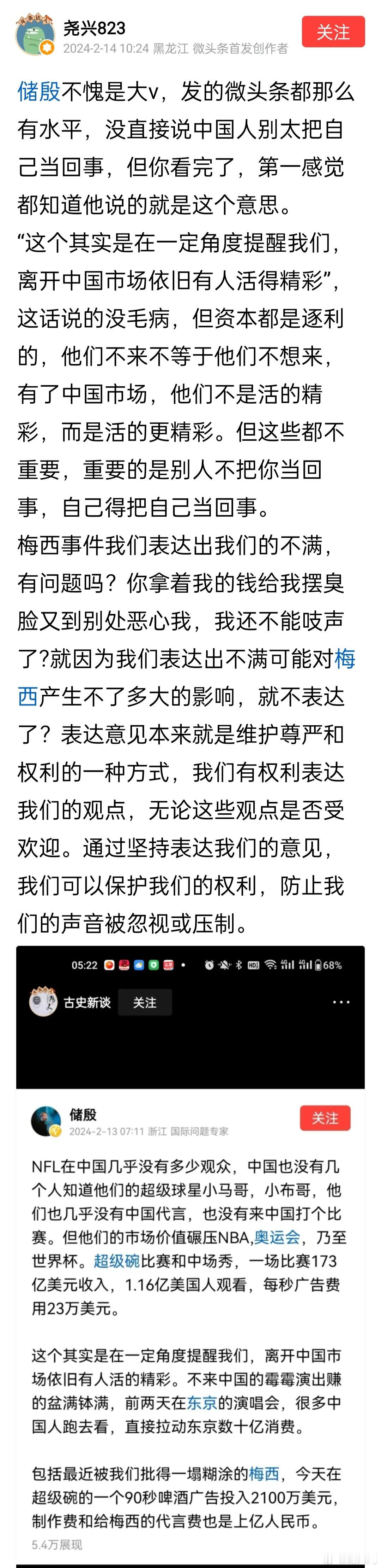 这样的讨论就挺好，而不是简单的扣个帽子就完事。理越辩越明 ​​​