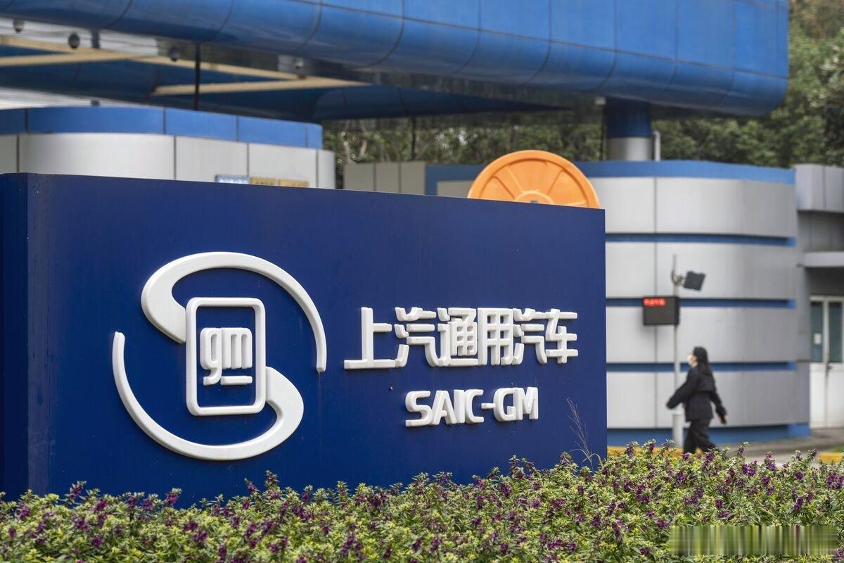 上汽通用合资协议续约 别克至境e7 上汽集团和通用汽车将在2026年8月5日正式