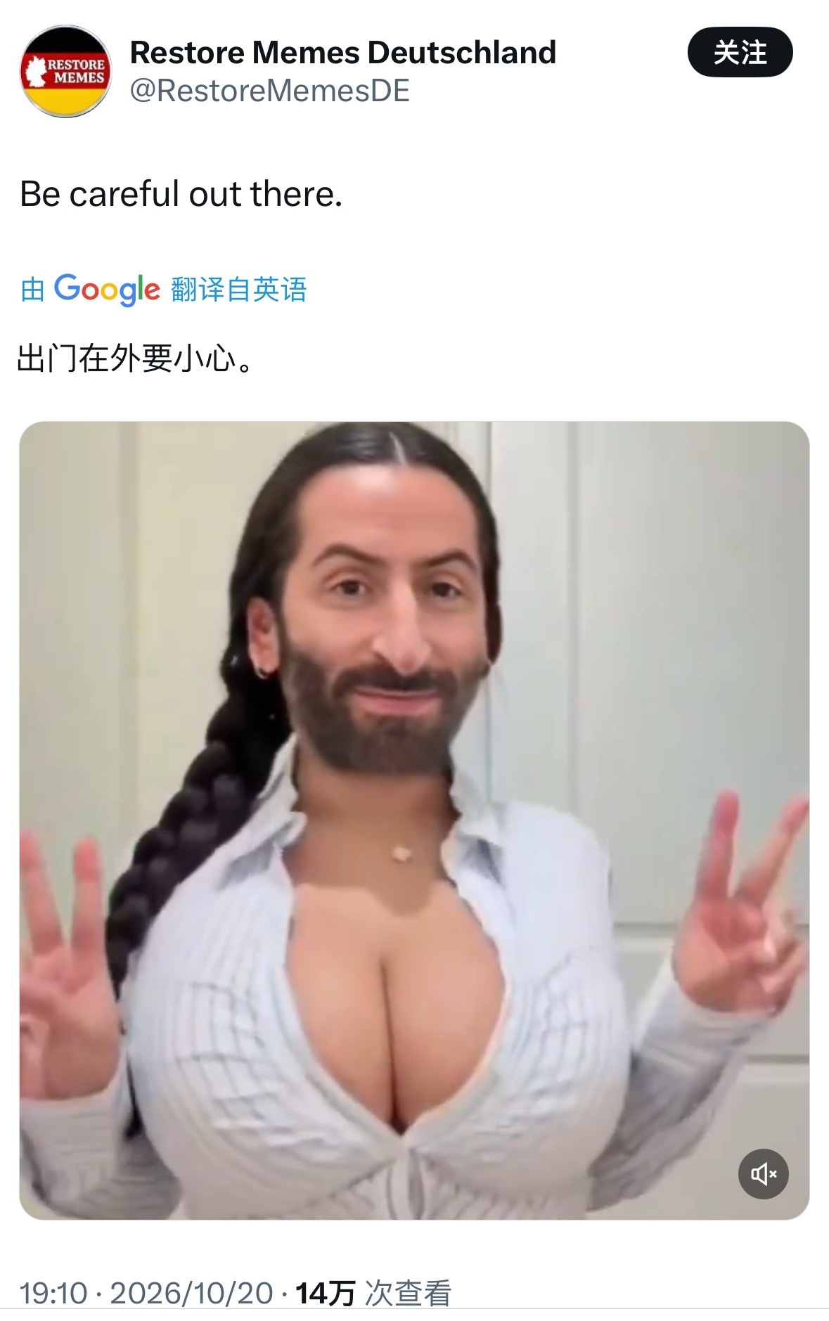 是男的要小心还是女的要小心？ ​​​