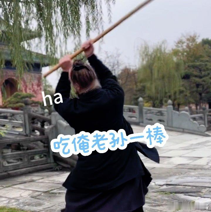 美国小伙学武当棍带出600洋弟子 美国小伙恋上武当棍，其情之专，其志之坚，化作六