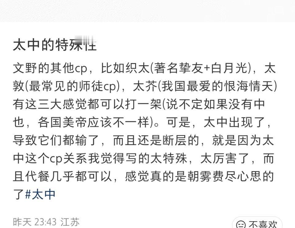 为何这时候突然承认织太是挚友➕白月光，好突然的承认。。。 ​​​