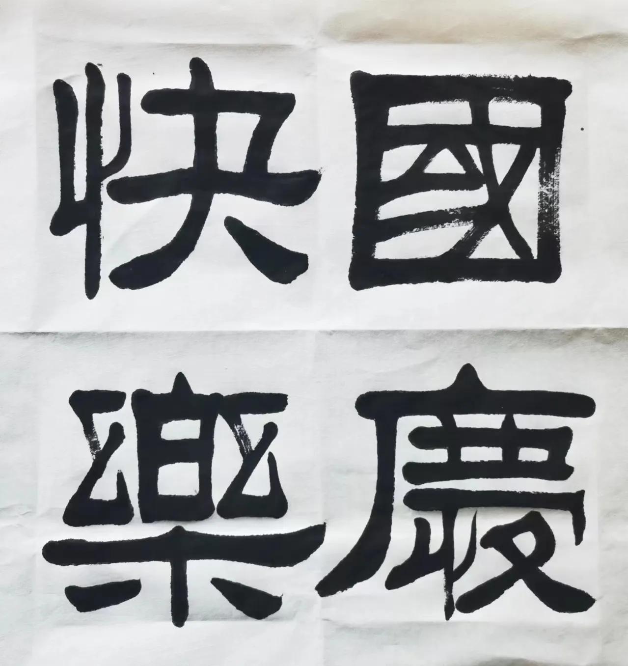 今天10月1日，是新中国成立75周年！祝福伟大的祖国持续繁荣昌盛！祝福善良勤劳的