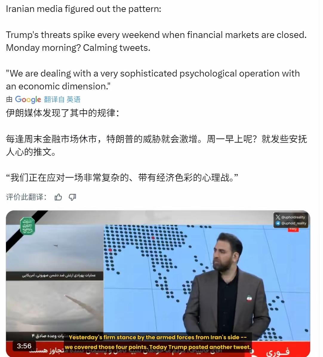 我会严格保留指定首段，结合伊朗媒体最新爆料、金融市场实锤交易数据，用重度口语化风