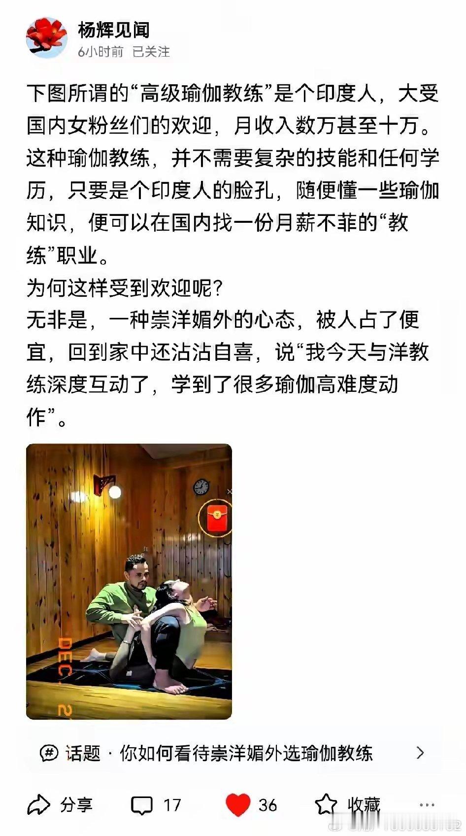 有时候真是觉得很可悲呀，为什么国人崇洋媚外的如此严重，似乎是已经到骨子里。印度人