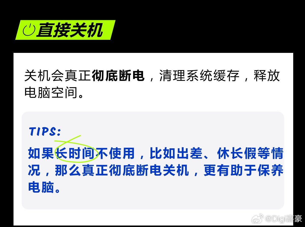好多人电脑用完要么直接合盖睡眠，要么常年不关机，其实睡眠、休眠、关机差别特别大。