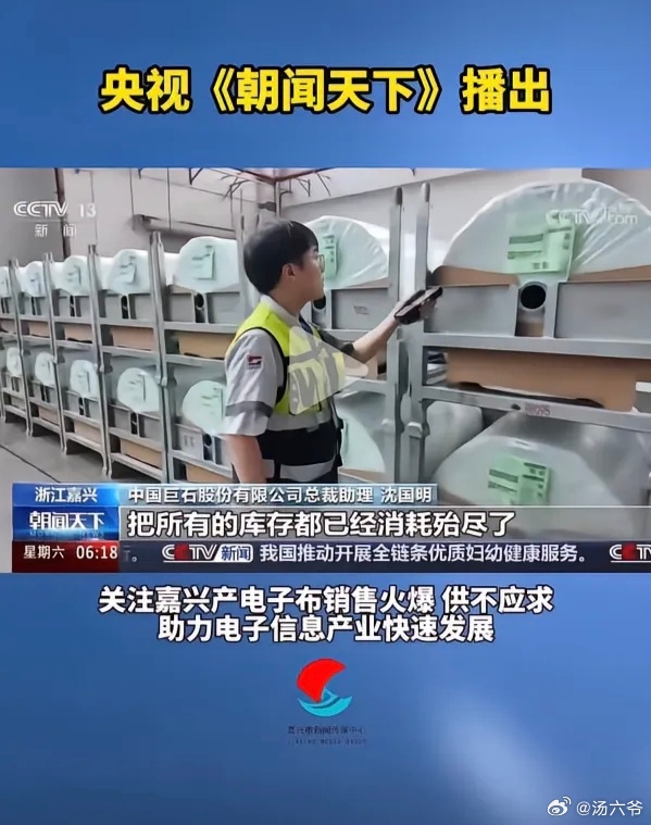 央视帮忙带货，周一都别买，我是学生让我先买！A股中国巨石