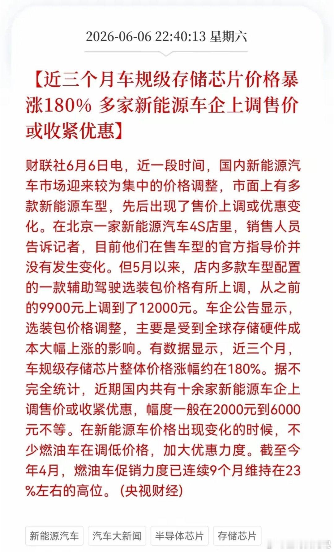 暴涨180%！车规级存储芯片icon掀涨价潮，18只核心受益标的全梳理！近期，车