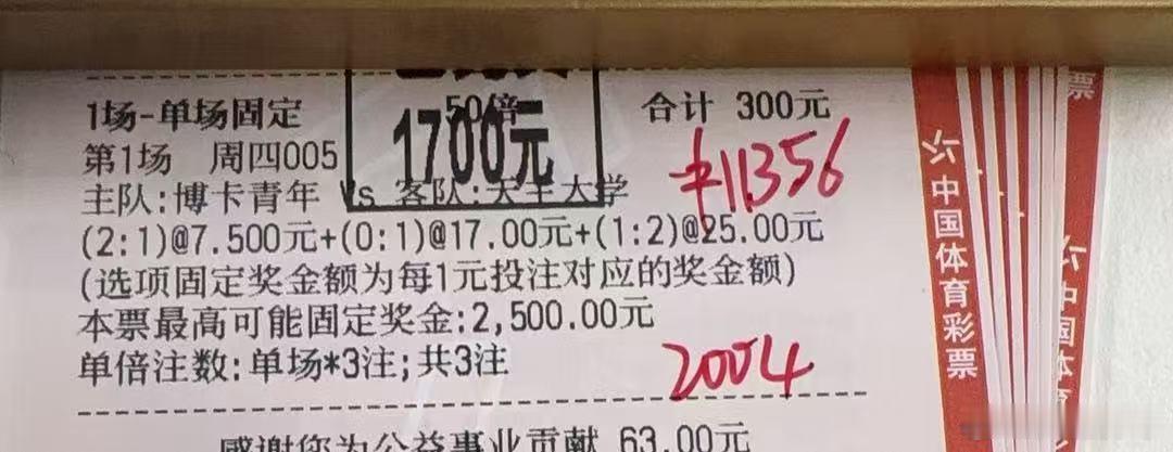 昨日作业也是稳稳的幸福，恭喜抄作业的朋友足球预测 自己开店，自己买，诚信经营每日