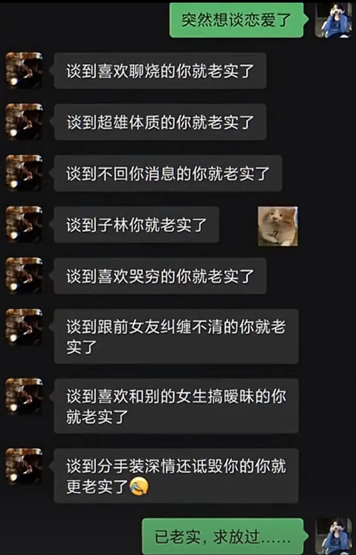 已老实，求放过…… ​​​
