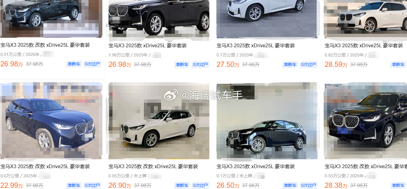 宝马X3的准新二手车，您赶脚今年准新二手车好做吗？？？海阔试车超话