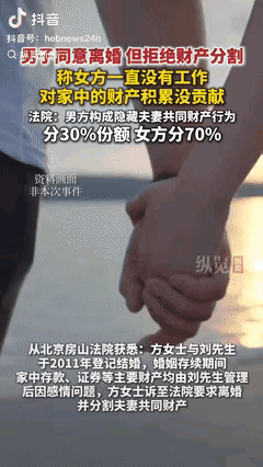 不作死就不会死！北京这对闹离婚的夫妻，可真是让人唏嘘。

丈夫觉得全职在家的妻子