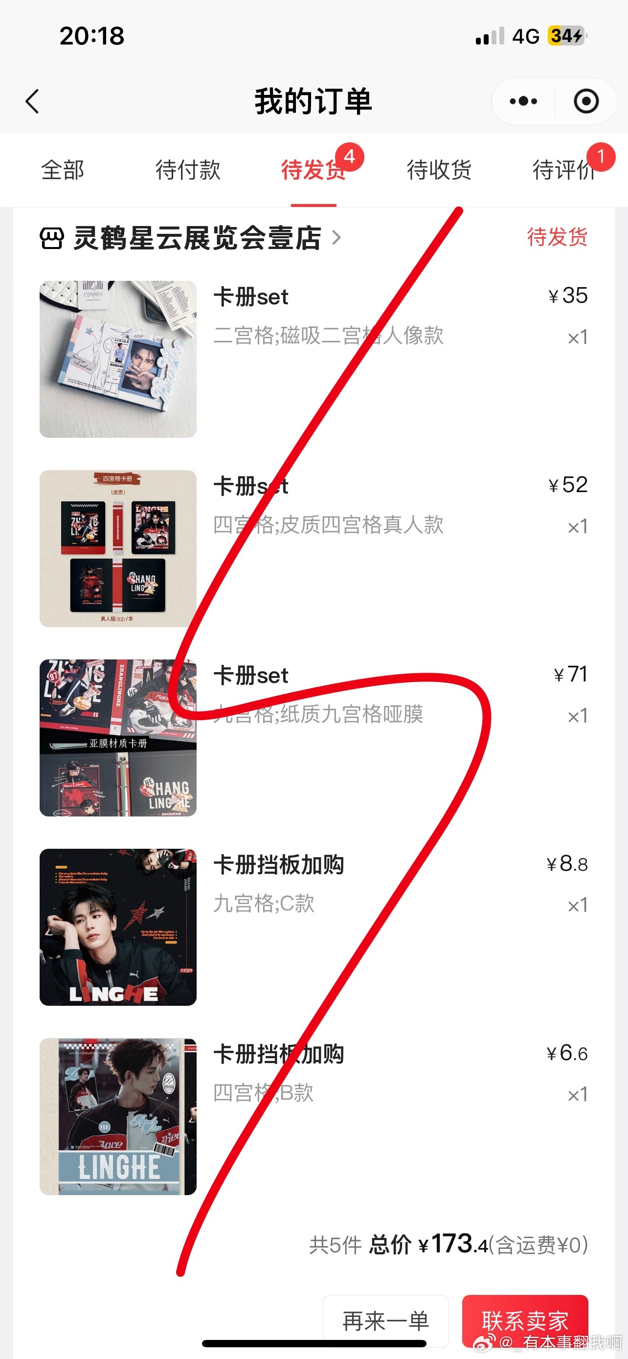 张凌赫  小卡终于有漂亮家啦！ 