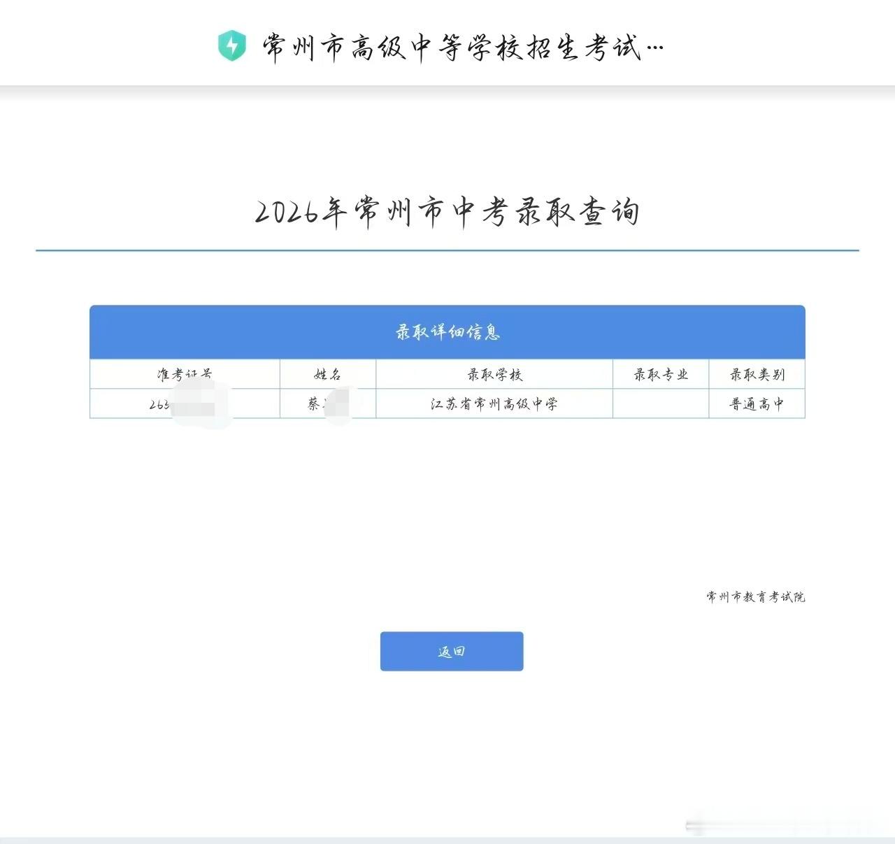 终于得偿所愿，去到自己的梦想高中，新的旅程才刚刚开始。常州 常州
