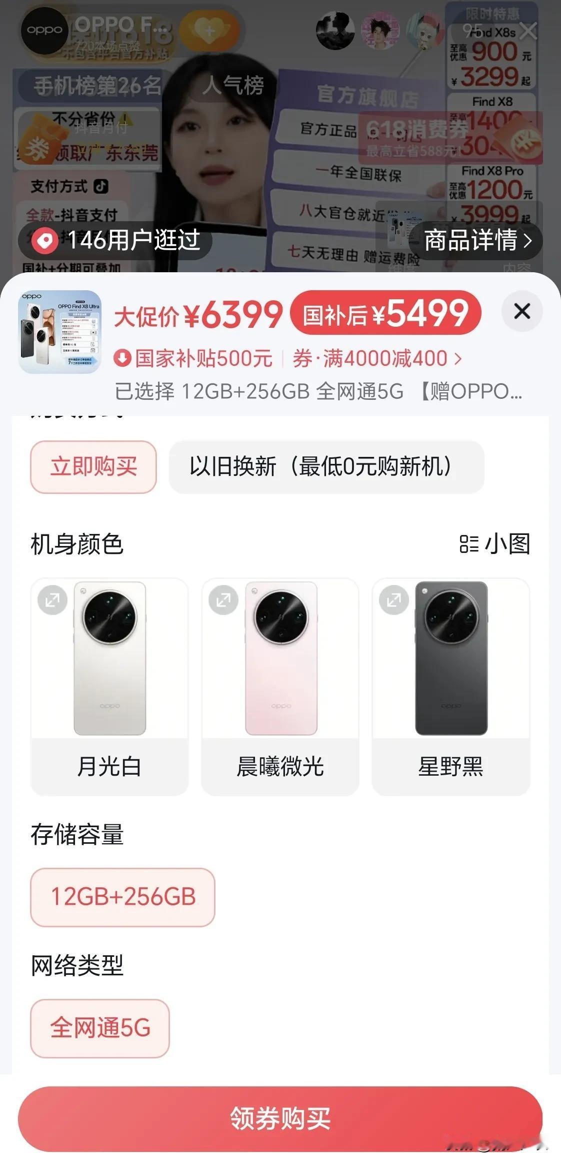 oppo find x8ultra，因为低估了它当时冲击高端的决心，从而预测低了