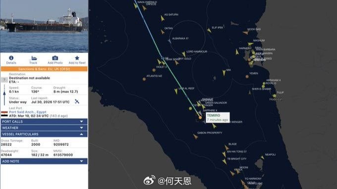 几小时前！曼德海峡发生重大海事事件。希伯来语媒体报道称，一艘悬挂喀麦隆国旗的货轮