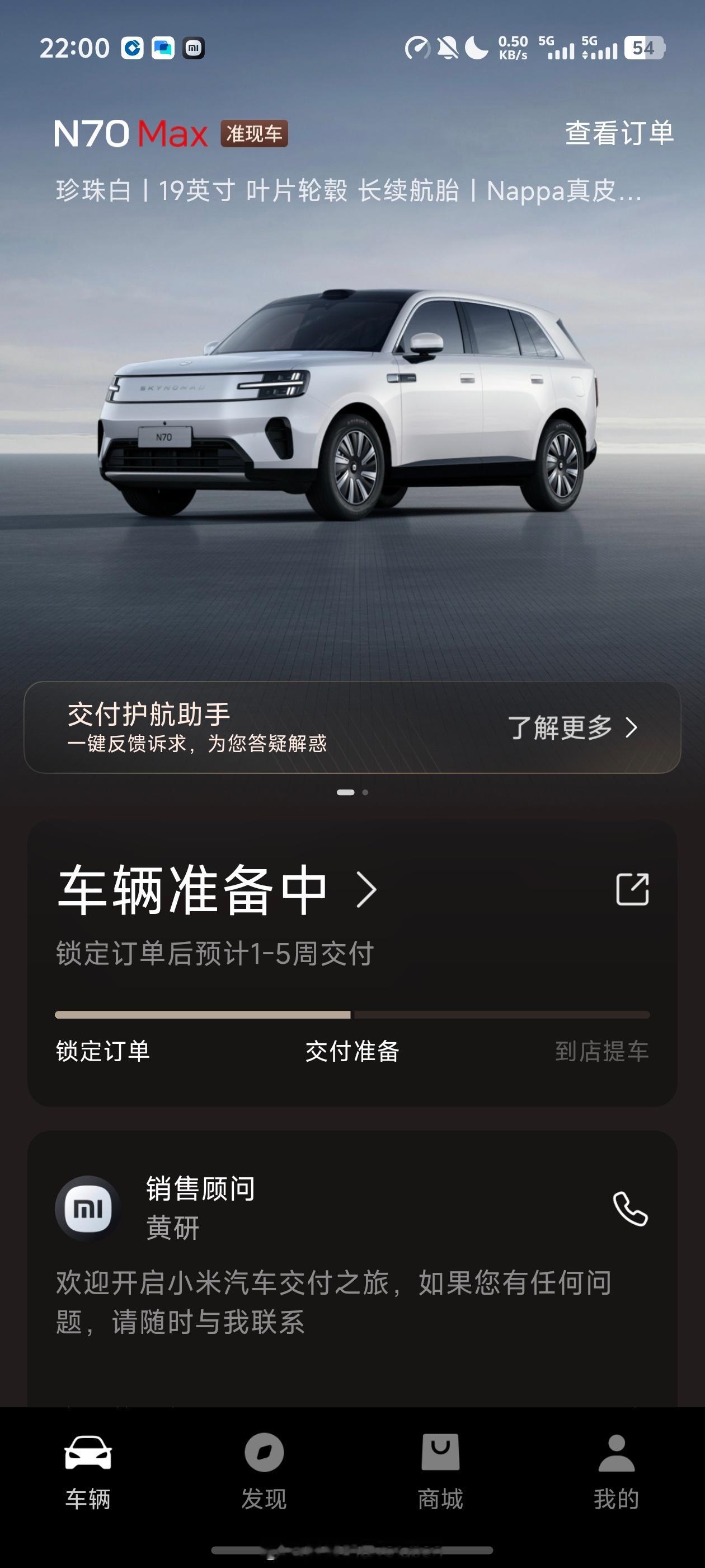 手速还可以吧？抢到了N70 Max的准现车。可惜呀，准现车配置没有如愿以偿。比如