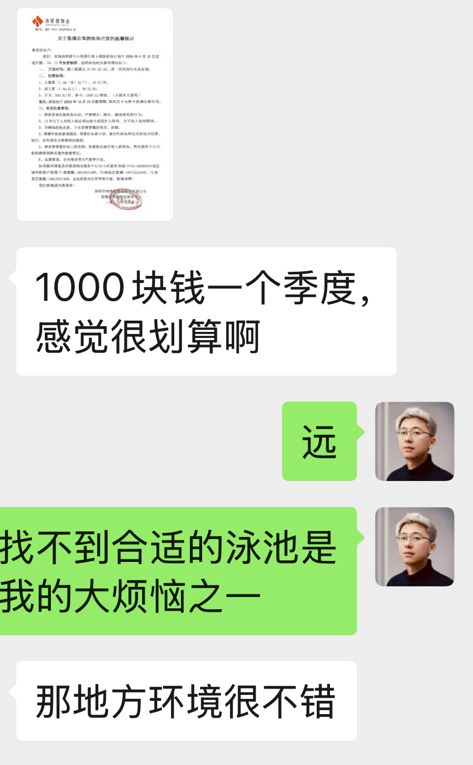 我的一大烦恼就是喜欢去的游泳馆实在太远了往返路上就把一个小时干没了时间成本实在太
