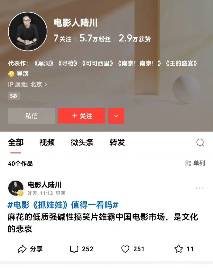 #陆川说抓娃娃是低质强碱性搞笑片#  目前该博文已删。陆川方最新回应，号被盗了，