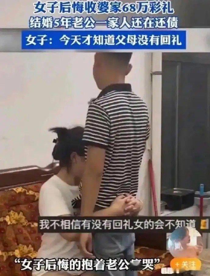 这或许就是取消彩礼的原因 ​​​