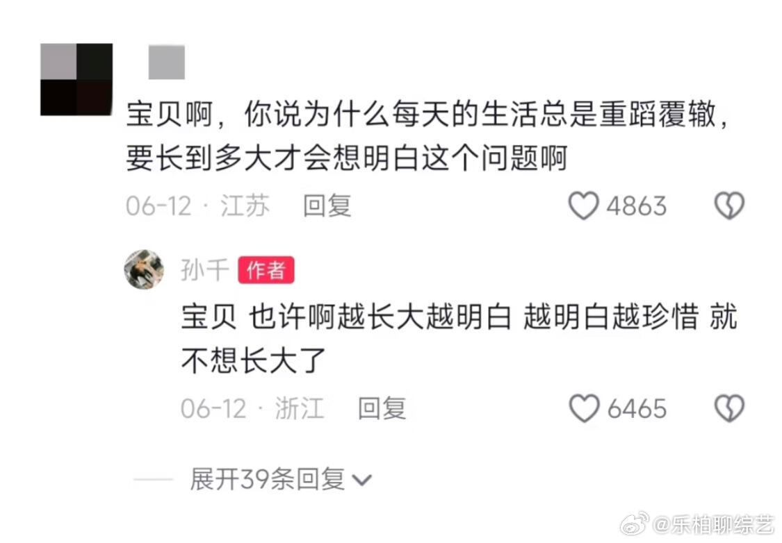 孙千文字间的力量  孙千文字间的力量真的是特别的打动人心了呀，完全给每个人的内心