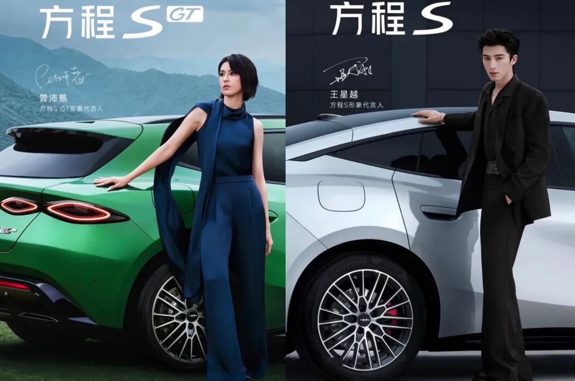 近日，比亚迪旗下个性化品牌方程豹轿车系列，方程S和方程S GT代言人也公布了，这