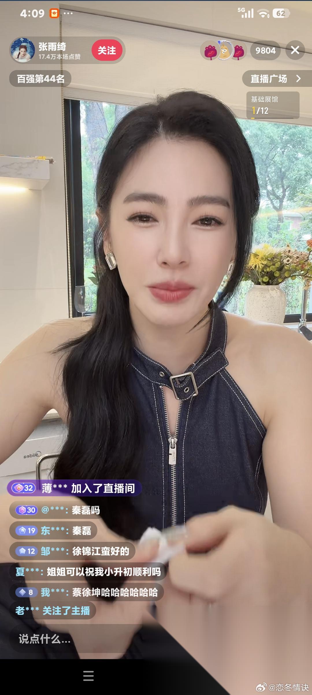 演员张雨绮聊天说:我想结婚了，还没找到适合结婚的人，其实我是一个很好的太太，别看