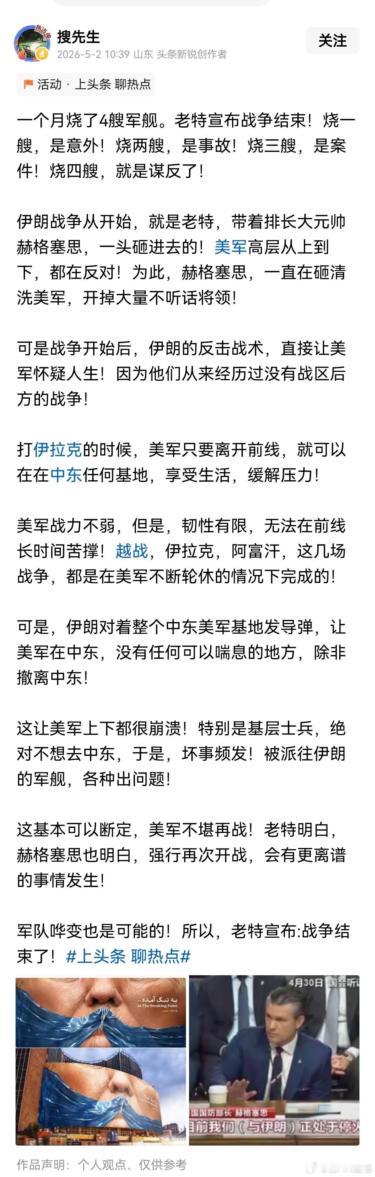 打伊朗战争，美军真的是反战厌战情绪严重啊！不到两个月，美国海军连续“火烧联营”，