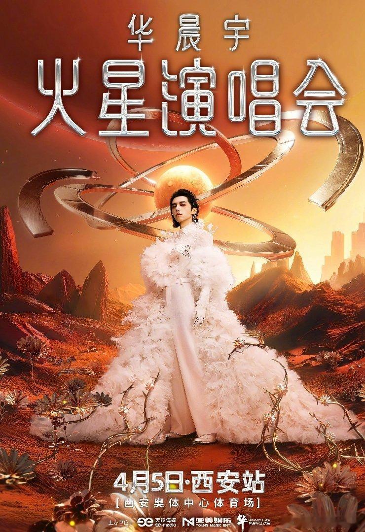 四月要看的演唱会好多 谁懂这幸福的烦恼！王心凌的甜蜜舞步，华晨宇的热血摇滚，潘玮